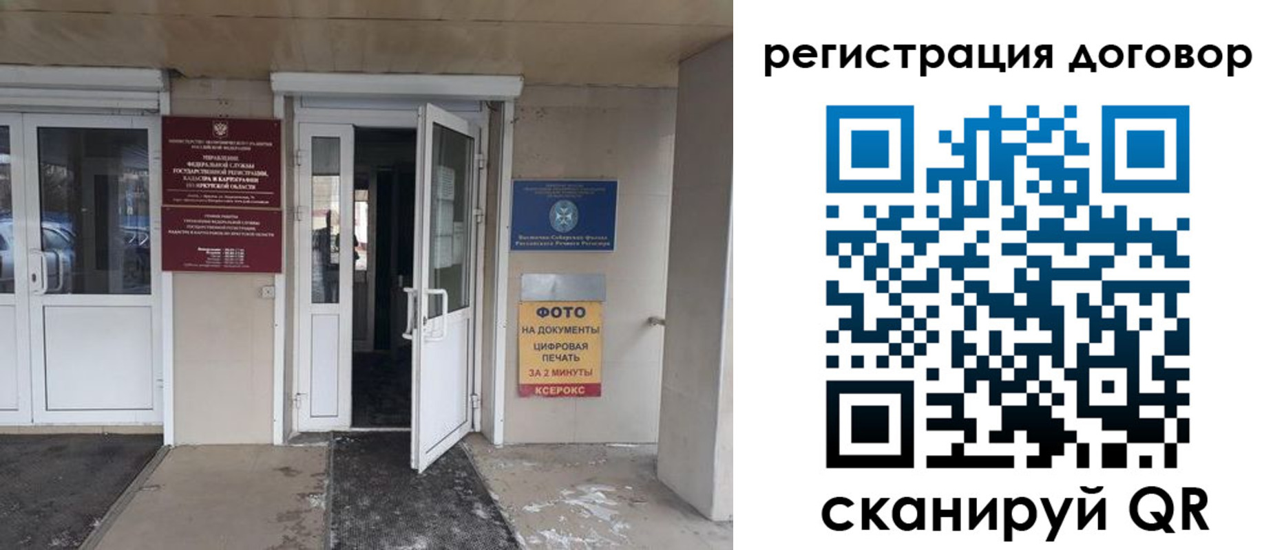 прописка иностранных граждан в Шарье