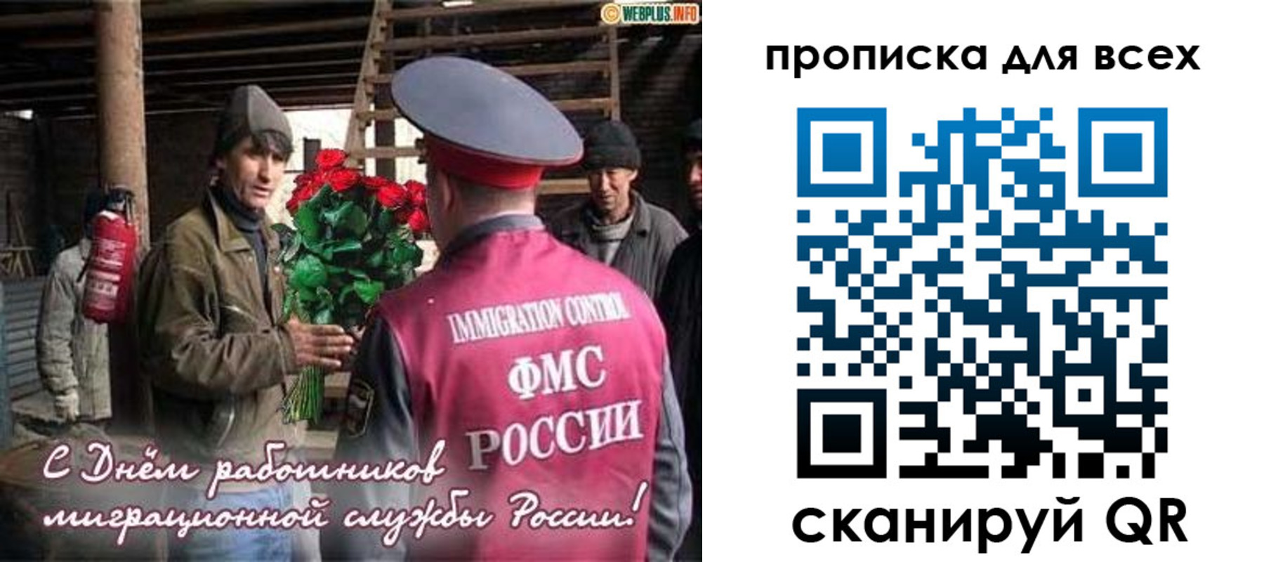 прописка в Шарье